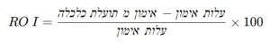 נוסחת החזר השקעה